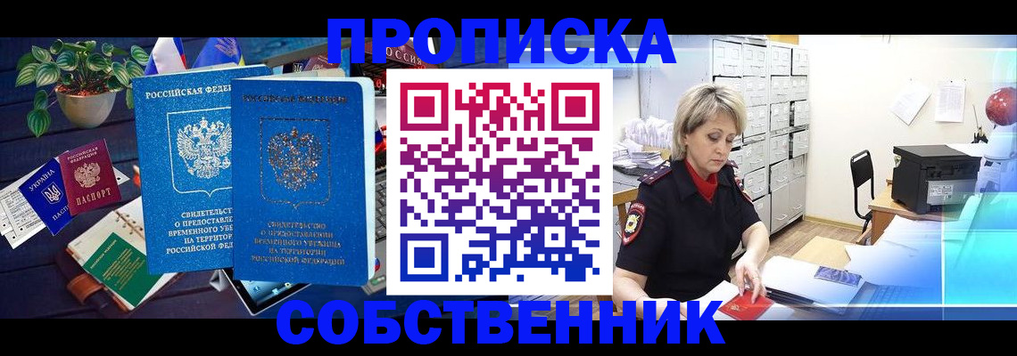 временная регистрация адрес в Ряжске