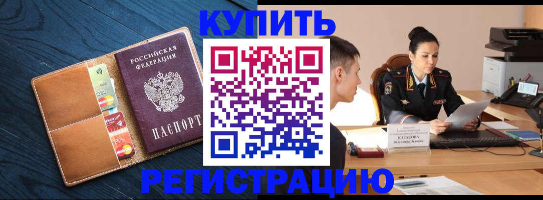 миграционный учет в Ряжске